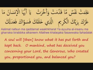 Surat 82 Al Infitar The Cleaving Asunder {Muhammad Jibreel} - YouTube