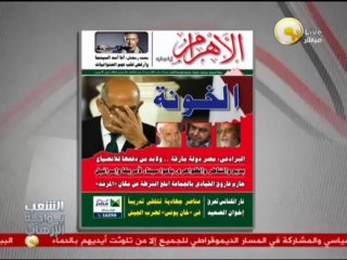 Egyptian Press Aug 21, 2013