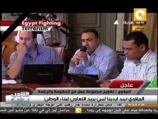 مؤتمر صحفي لـ د. حازم الببلاوي رئيس مجلس الوزراء - 21 أغسطس 2013