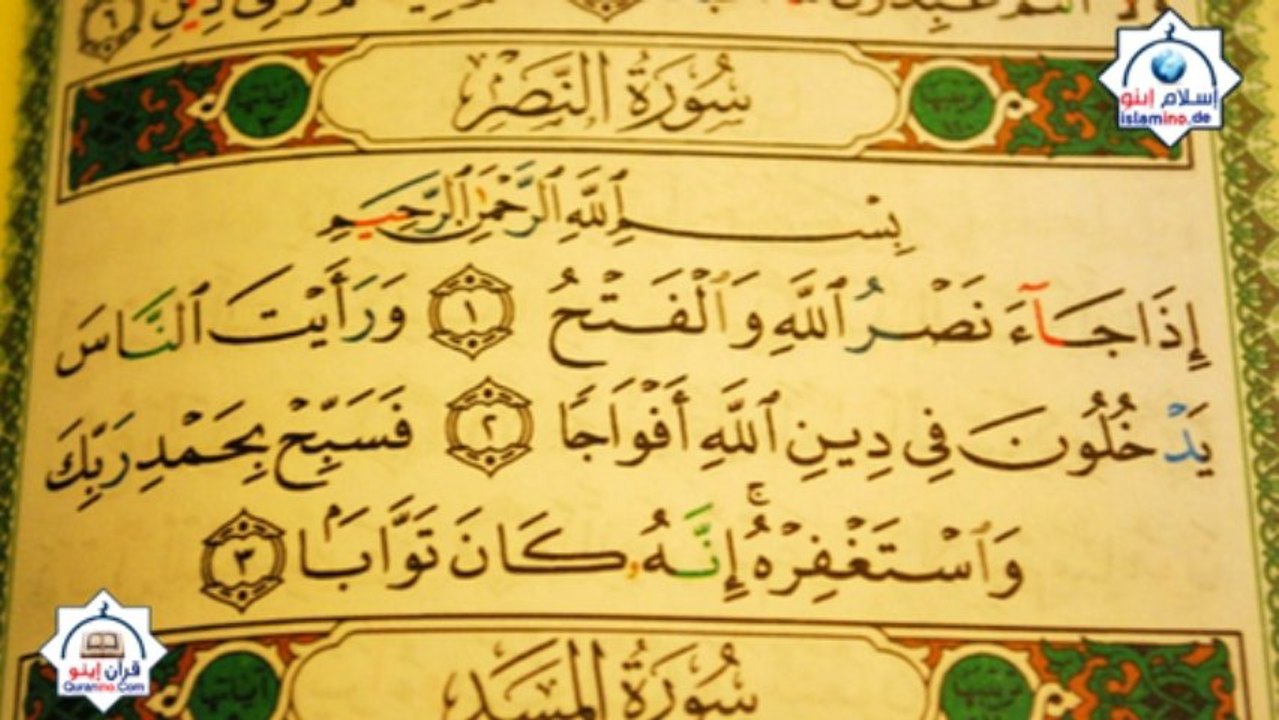 Surat An Nasr und Surat Al Ikhlas