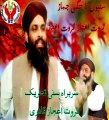 Mera Dil hay ST ST by Pakistan Sunni Tehreek