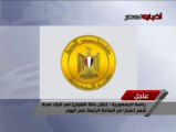 رئاسة الجمهورية المصرية تعلن حالة الطوارئ لمدة شهر ابتداءاً من اليوم