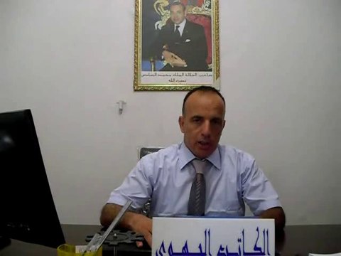 ذ ، محمد حمو الكاتب الجهوي للتعاضدية العامة للتربية والتكوين بوجدة ـ الجزء 4 ـ