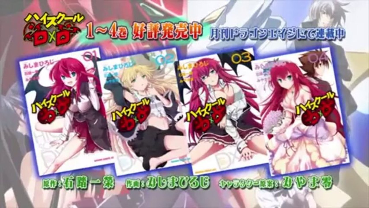 High School DXD - Season 2 - Official Trailer-VzMvEXZbsso - video  Dailymotion