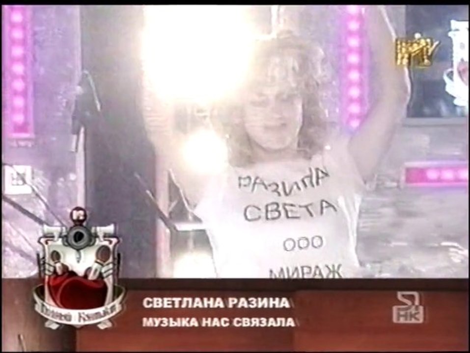 Светлана Разина - "Музыка нас связала"_Шоу Полный контакт MTV_2006