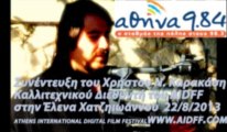 3rd AIDFF Συνέντευξη του Χρήστου Ν. Καρακάση στην Έλενα Χατζηϊωάννου στον Αθήνα 9.84