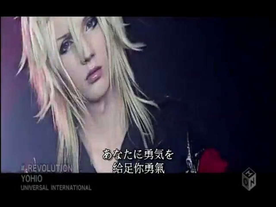 YOHIO - REVOLUTION (日/繁中字幕)