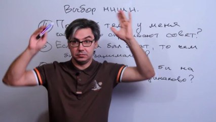 3 занятие выбор ниши