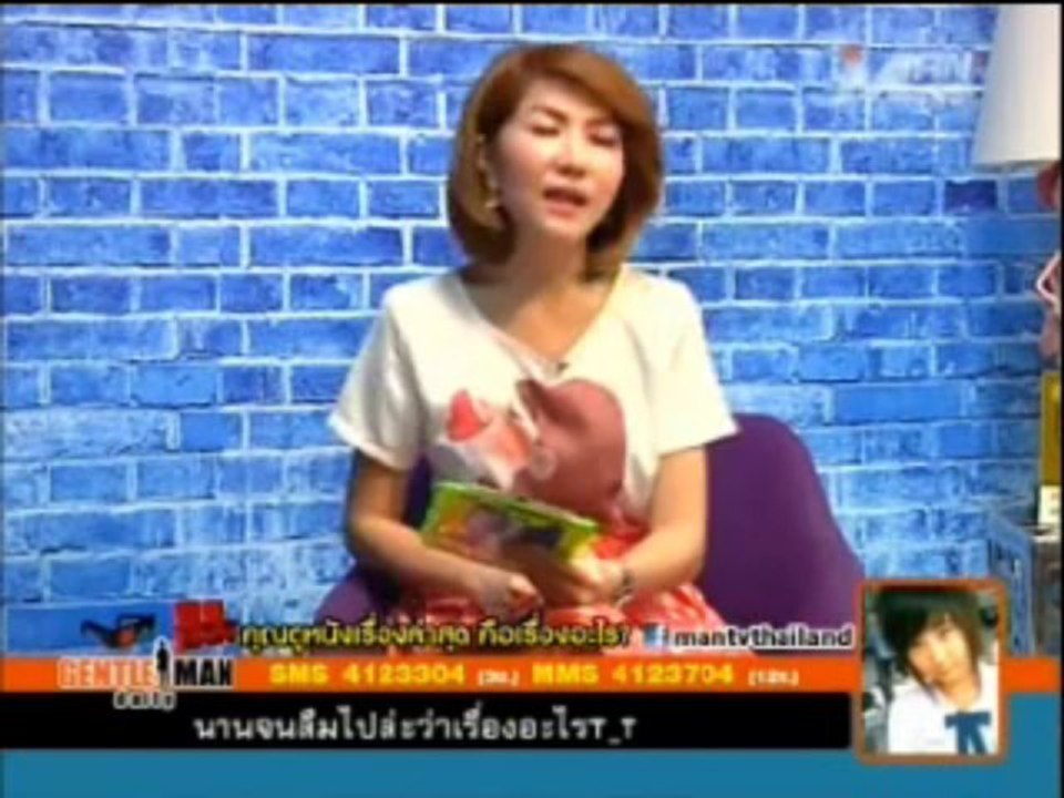 Gentleman Daily 2013-08-22