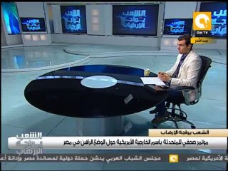 الولايات المتحدة تعتبر إخلاء سبيل مبارك شأن داخلي وتطالب بإطلاق سراح مرسي