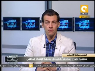 Video herunterladen: جورج إسحق: هناك توازن بتشكيل القومي لحقوق الإنسان وهو مجلس حقوقي وليس سياسي