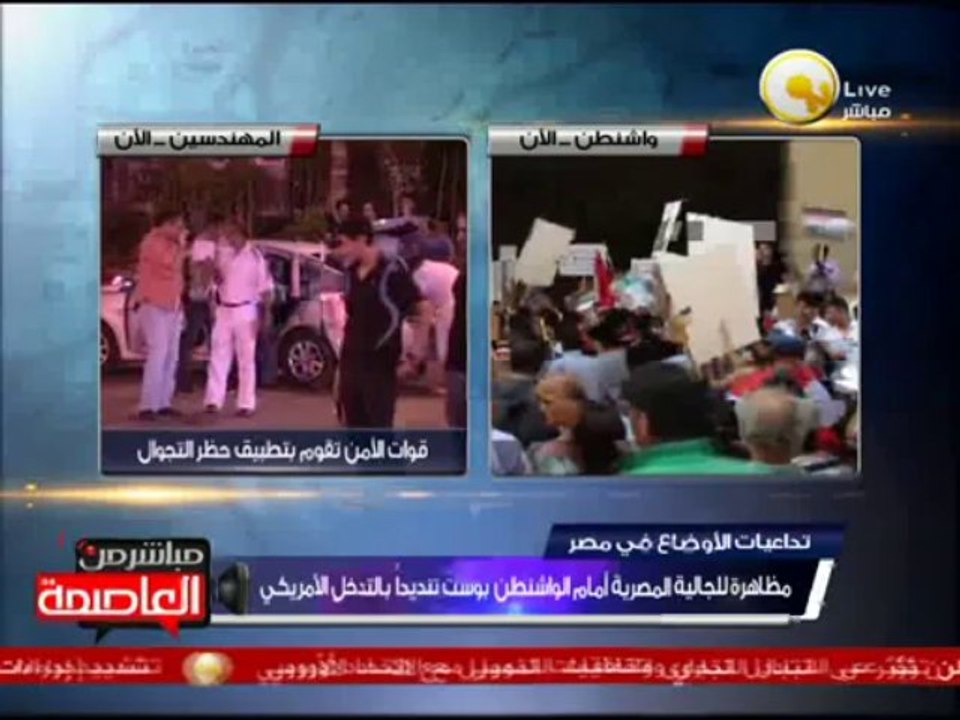 مظاهرات للجالية المصرية أمام الواشنطن بوست تنديداً بالتدخل الأمريكي