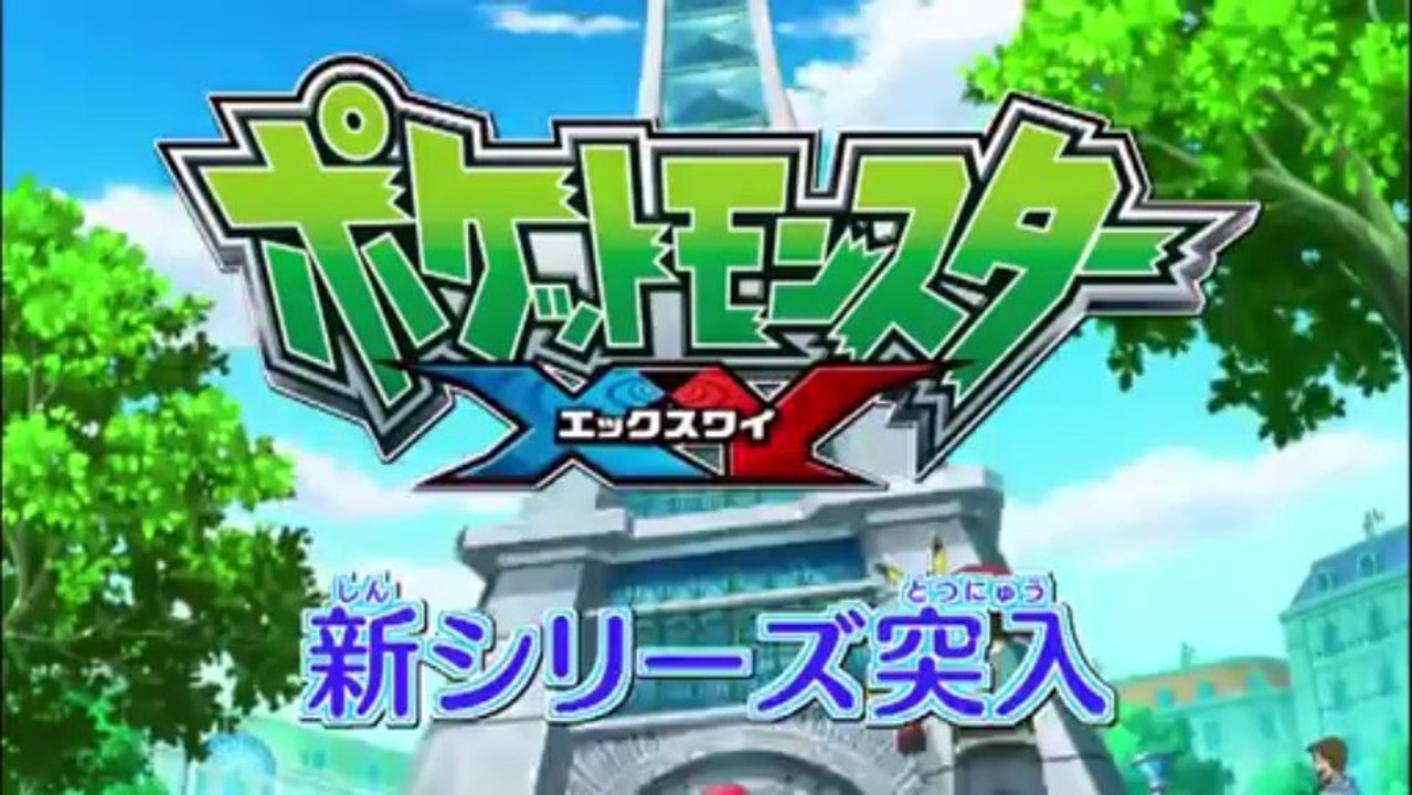 Pokemon Decolora Adventures - Trailer of End + teaser XY