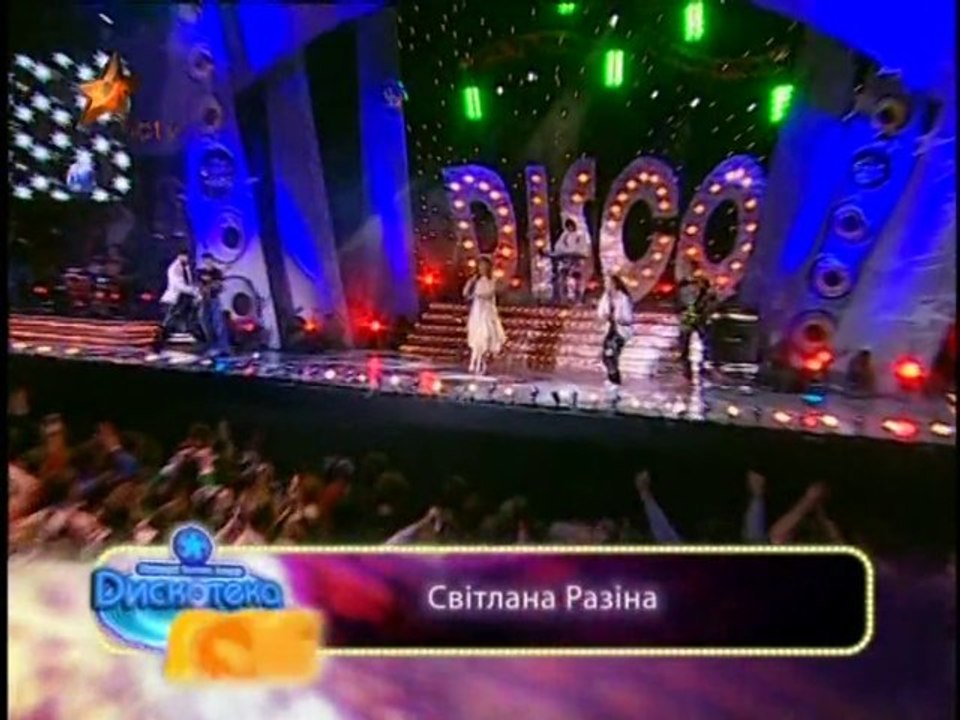 Светлана Разина - "Наступает ночь"_ Дискотека 80-х_Киев 2007г