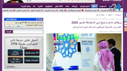 التحريض ضد إكسبو دبي 2020.. من "تويت أوبن" إلى "إيماسك"
