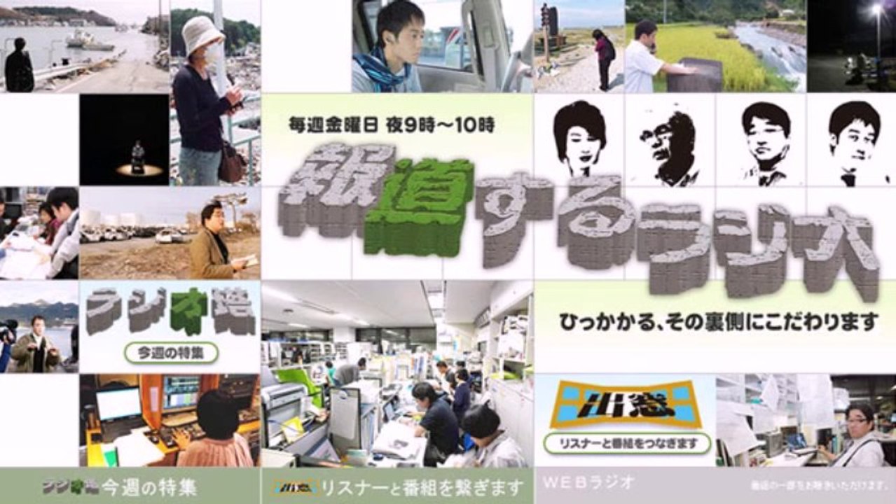 20130809 《索引付》報道するラジオ 三上智恵「平和を考える～沖縄」
