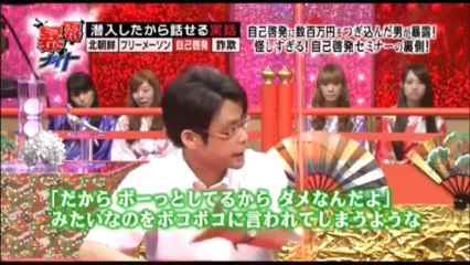 [バラエティ]　解禁! 暴露ナイト　2013-8-22