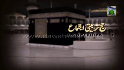 Tải video: Islamic Speech - Hajj Tarbiyati Ijtima - Maulana Ilyas Qadri - Part 08