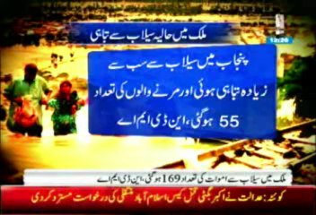 Flooding rivers continue to rise across Pakistan