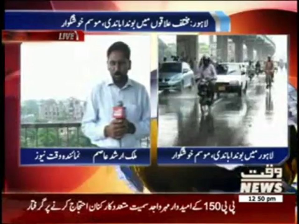 Light Rain Make Pleasant Weather  in Lahore Today 24 August 2013