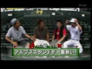 中日ドラゴンズOB立浪和義氏が語る甲子園球場１
