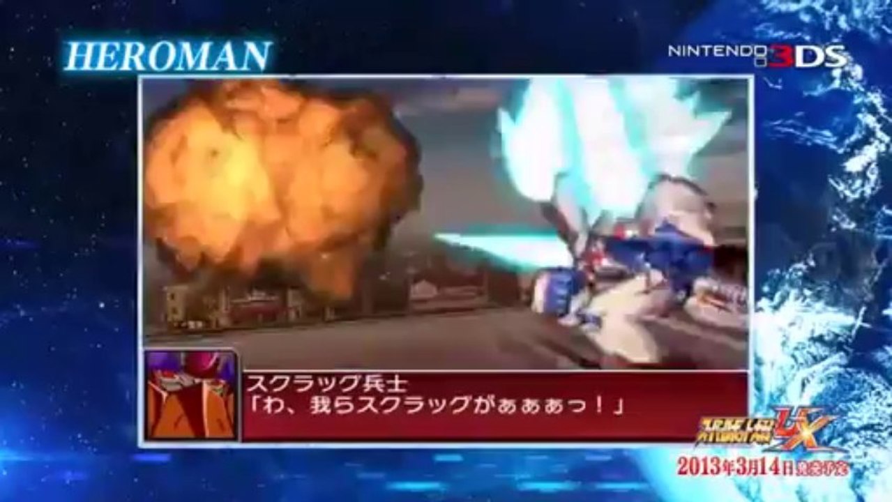 Super Robot Taisen UX (JPN) 3DS ROM Download Gateway 3DS