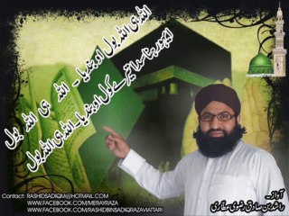 Rashid Bin Sadiq Razavi Attari. "ALLAH HE ALLAH BOOL O BANDIYA"