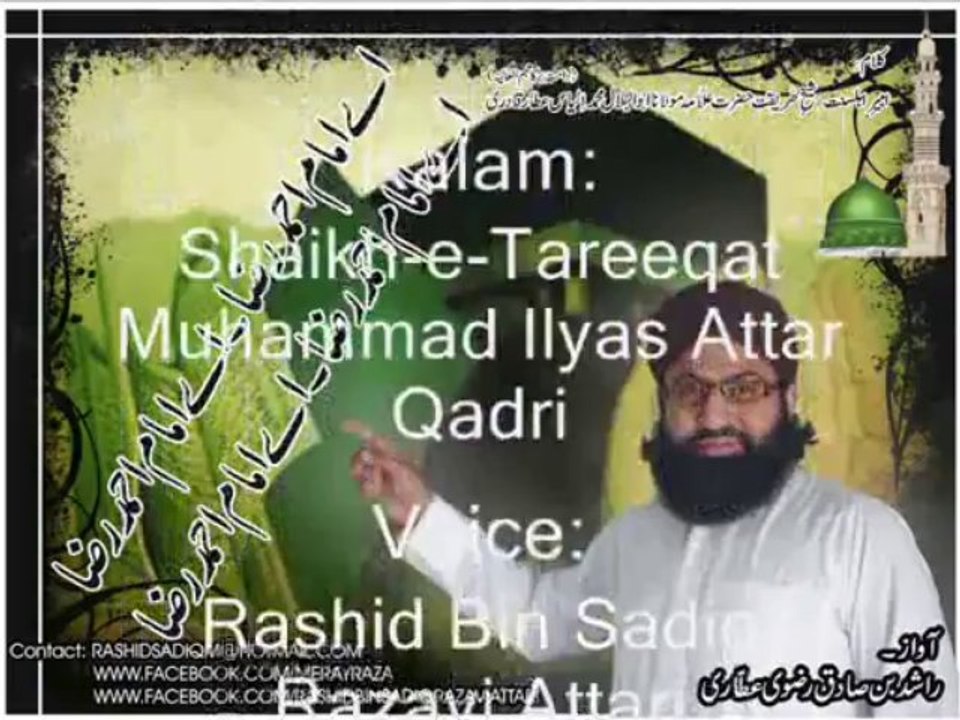 Voice: Of Rashid Bin Sadiq Razavi Attari. "Ay Imam Ahmad Raza"
