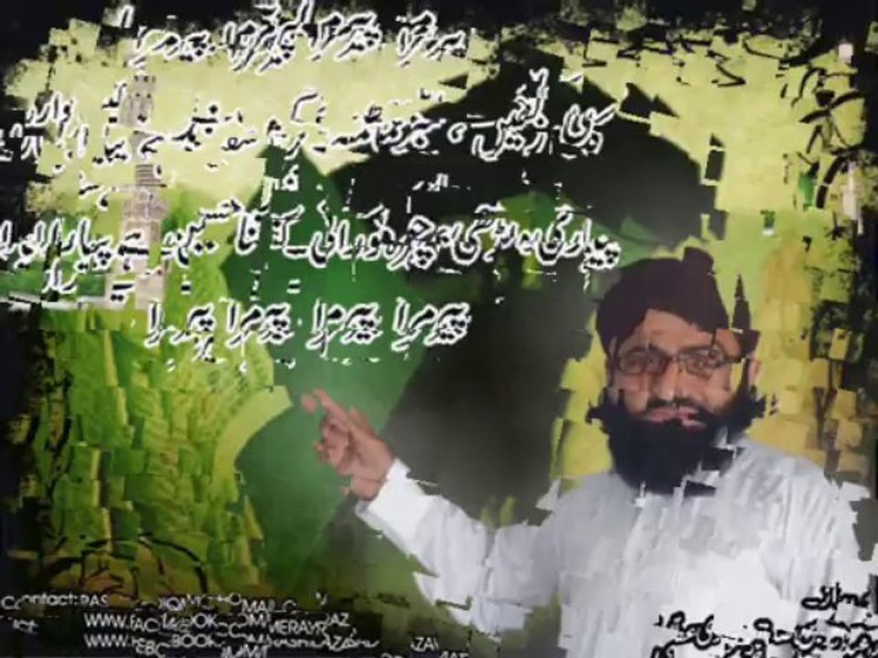 Voice: Rashid Bin Sadiq Razavi Attari. "Peer Mera Peer Mera"