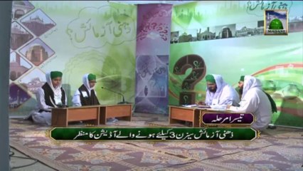 Zehni Azmaish 03 - Multan Audition