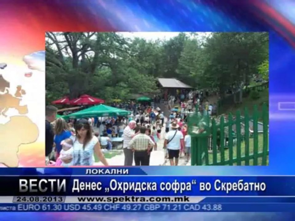TV SPEKTRA VESTI 24.08