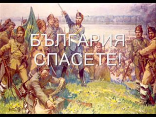 sekirata Nezavisimost luja e