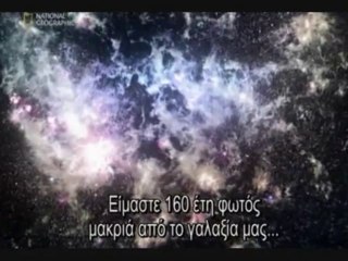 Journey to the Edge of the Universe (Part 7) - Ταξίδι στην άκρη του συμπαντος (Μέρος 7)
