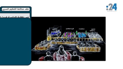 أبرز محطات محاكمة التنظيم السري