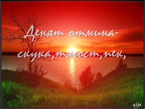 sekirata Taka mi lipsvash obich moia