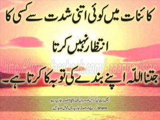 MOLANA HASSAN RABBANI SAB K 29-RAMAZAN KI DUA