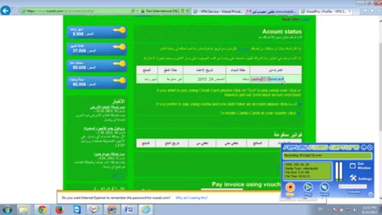 اشتراك هوت سبوت شيلد