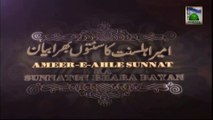 Islamic Bayan - Duniya Ki Muzammat - Maulana Ilyas Qadri