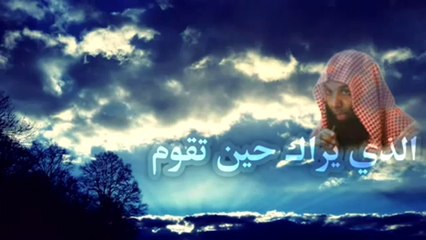 الذي يراك حين تقوم - الشيخ خالد الراشد - محاضرة كاملة
