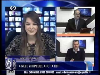 Εδω Μακεδονια 27-02-14