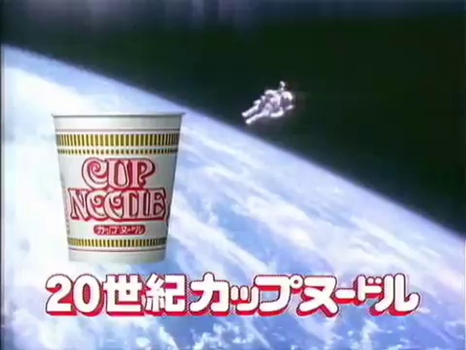 20世紀カップヌードル　スペースシャトル　初の打ち上げ編