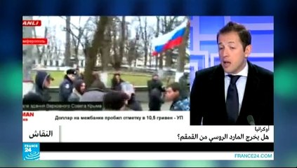 النقاش - أوكرانيا: هل يخرج المارد الروسي من القمقم؟