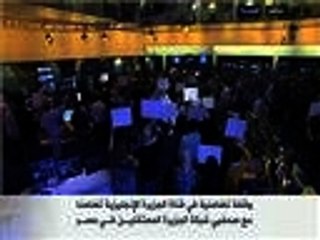 حملة تضامن مع موظفي الجزيرة