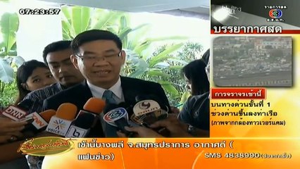 RuengLoa-28-Feb-2014_clip2