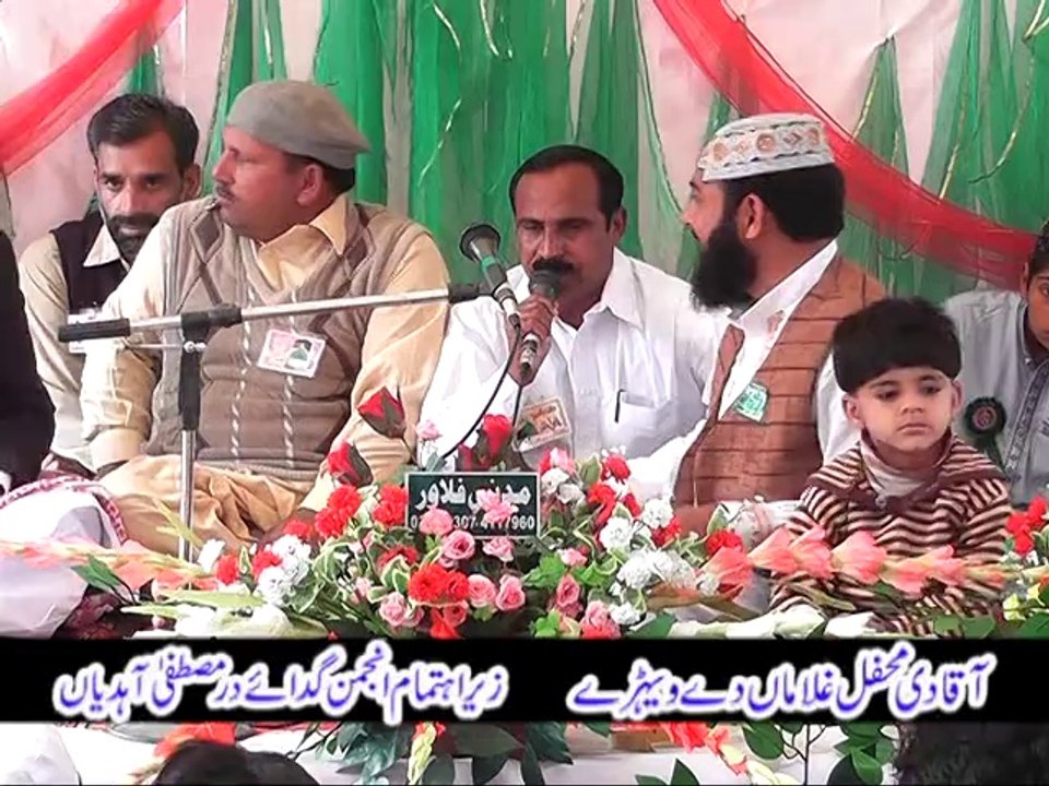 milad e mustufa by qari muhammad farooq qadri 03017439892