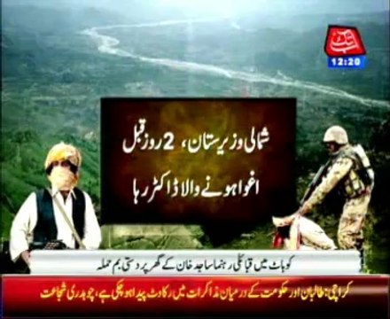 Three suspected militants killed in Khyber Agency encounter