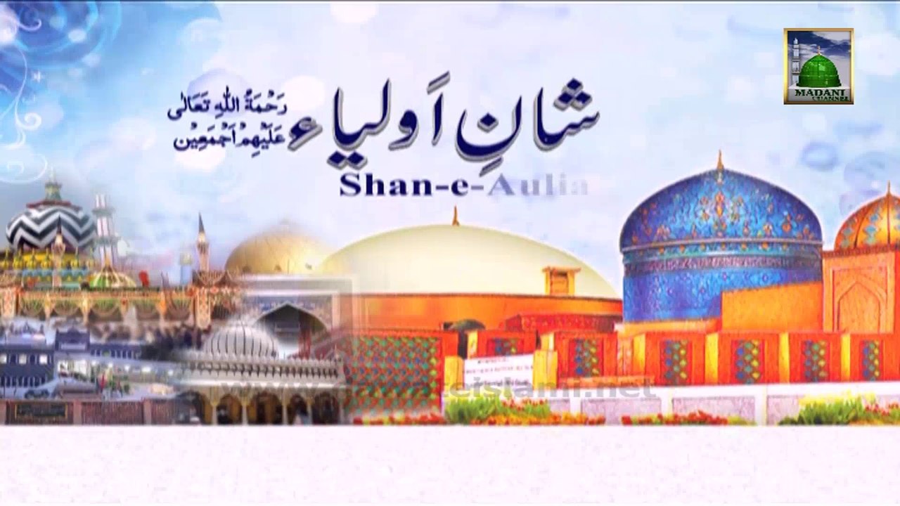 Shan e Auliya Ep#05 - Auliya Kiram Ka Maqam o Martaba - Mufti Qasim Attari