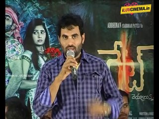 Gate Movie Press Meet | www.iluvcinema.in