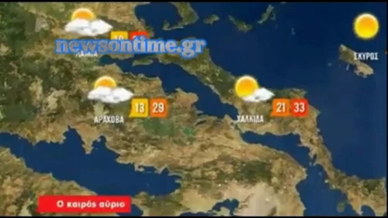 newsontime.gr - Ο Καιρός Σήμερα Τρίτη  3 Σεπτεμβρίου 2013