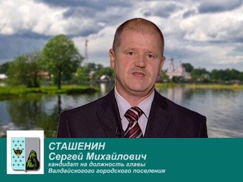 кандидаты на главу городского поселения